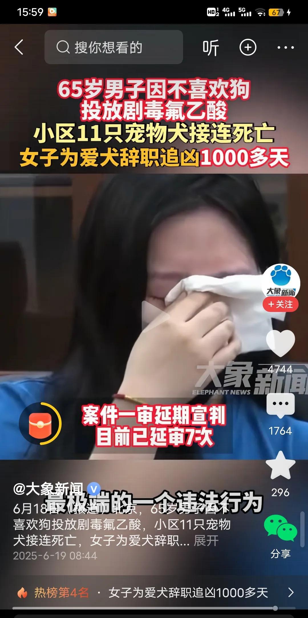 一男子放毒，毒S小区11只狗狗，案件拖延了7次还未宣判，到底是养狗人的错？还是放