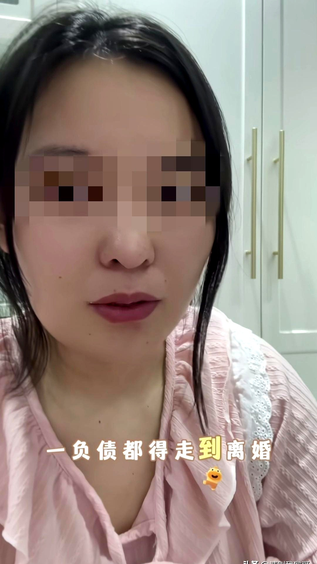 刷到一个让人直摇头的视频。一个女的在镜头前委屈哭诉，说家里刚出现负债，老公决绝