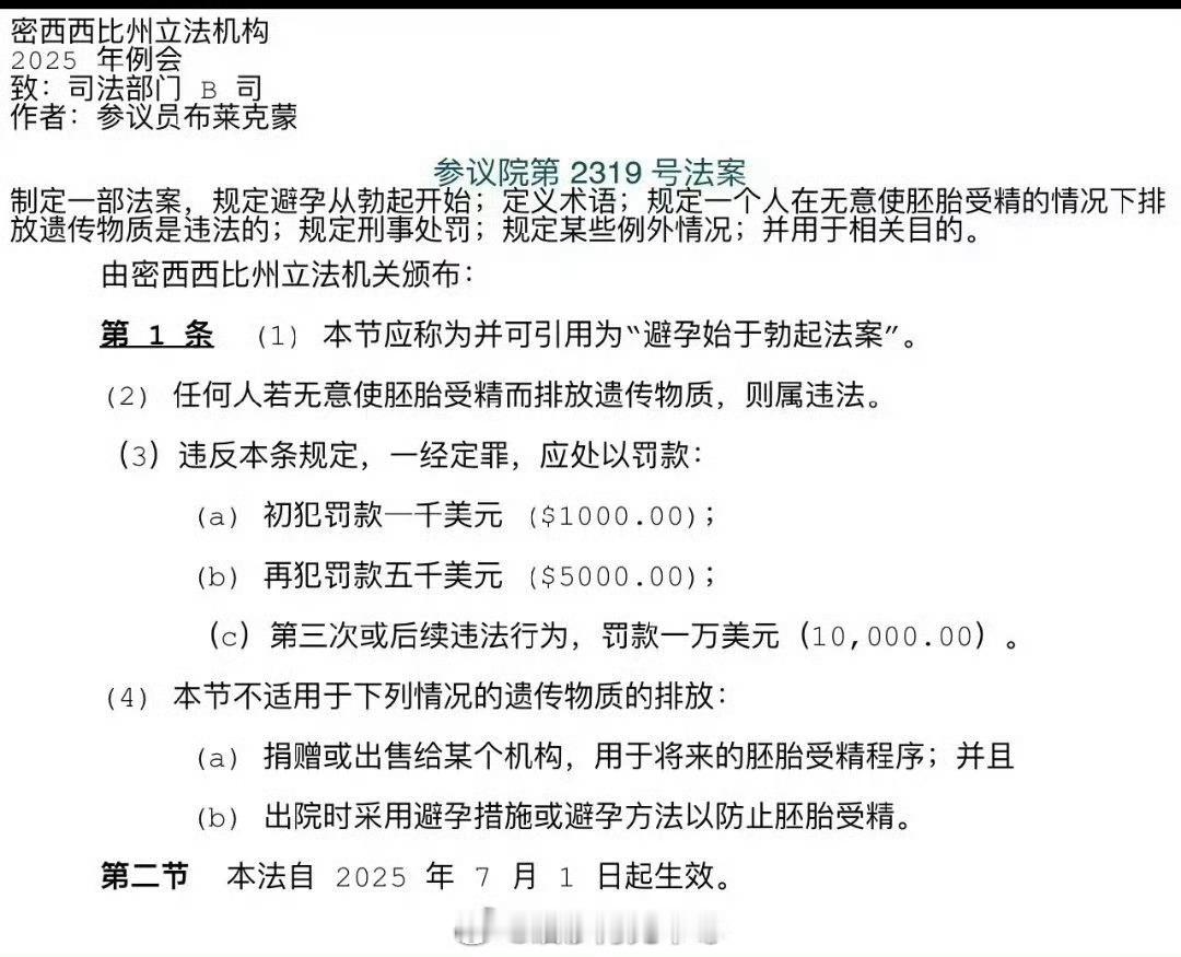 《华盛顿邮报》6月9日报道：德克萨斯州女议员据说是为了讽刺《反堕胎法案》，提议对