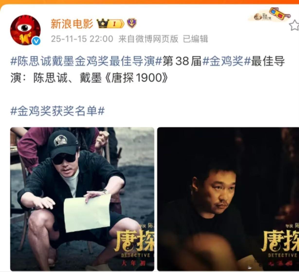 最佳导演更是招如笑，陈思诚自己惭愧不