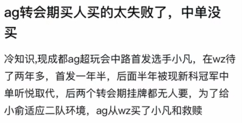 kplK吧热议ag转会期买人买的太失败了，尽然中单没买