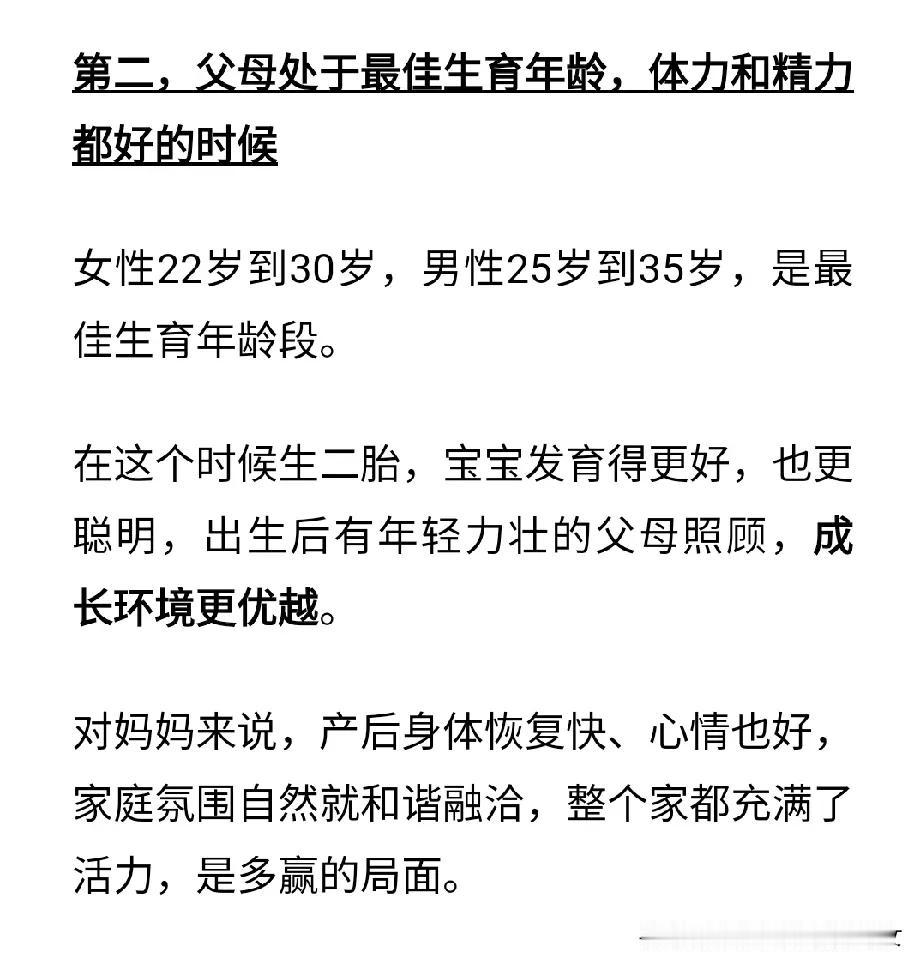 很高兴，我们已经过了最佳生育年龄了[大笑][大笑]所以不生二胎了。我不