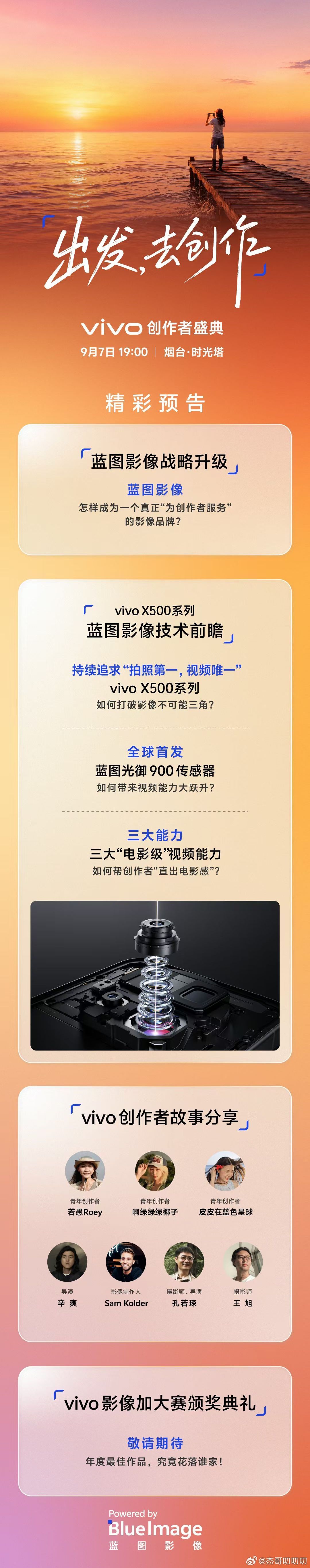 果然vivox500要亮相了[思考][思考]#vivox500系列#​