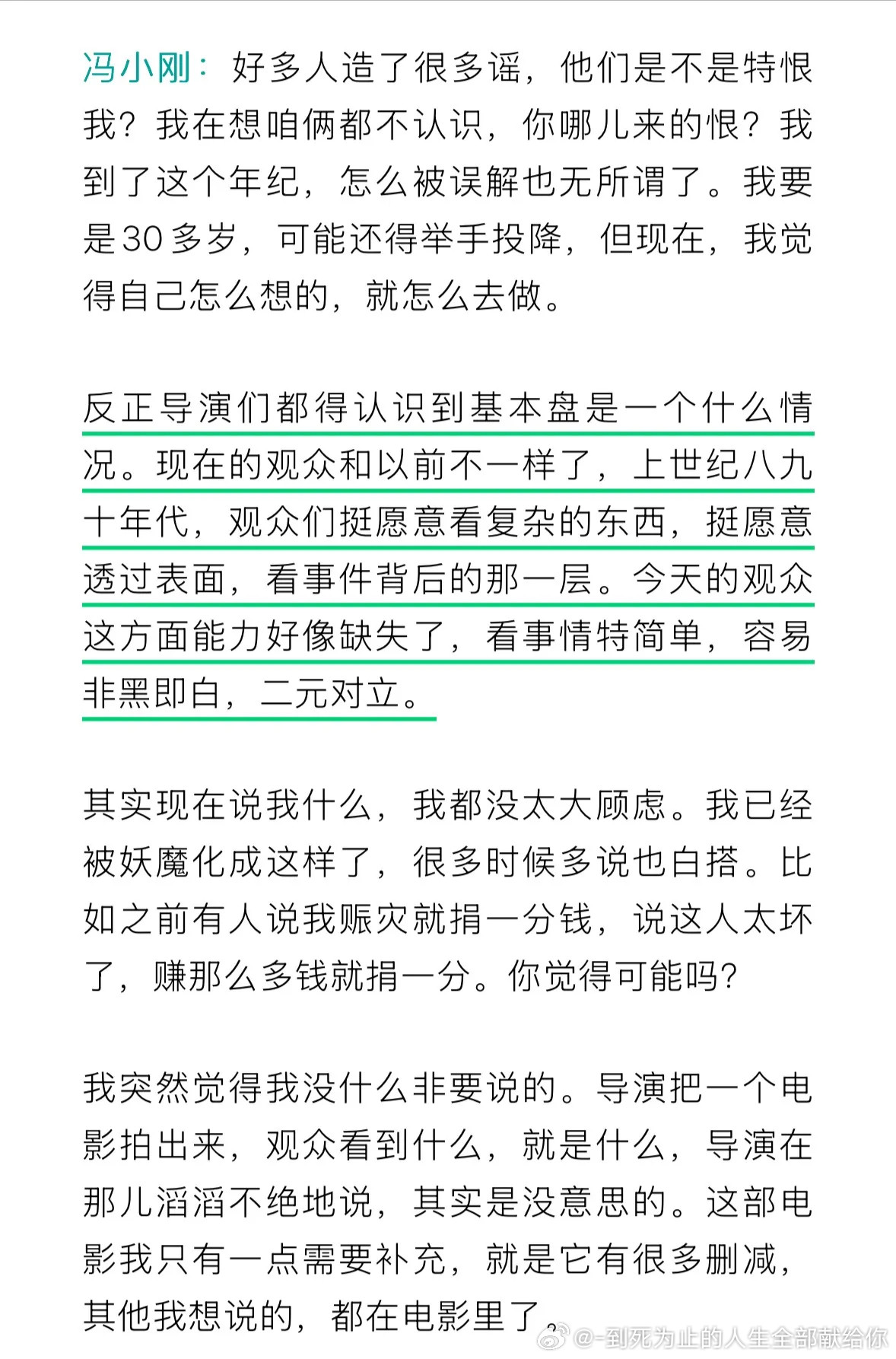 冯小刚谈《抓特务》票房失利，是现在的观众和以前不一样了，上世纪八九十年代，观众们挺愿意看复杂的东西，