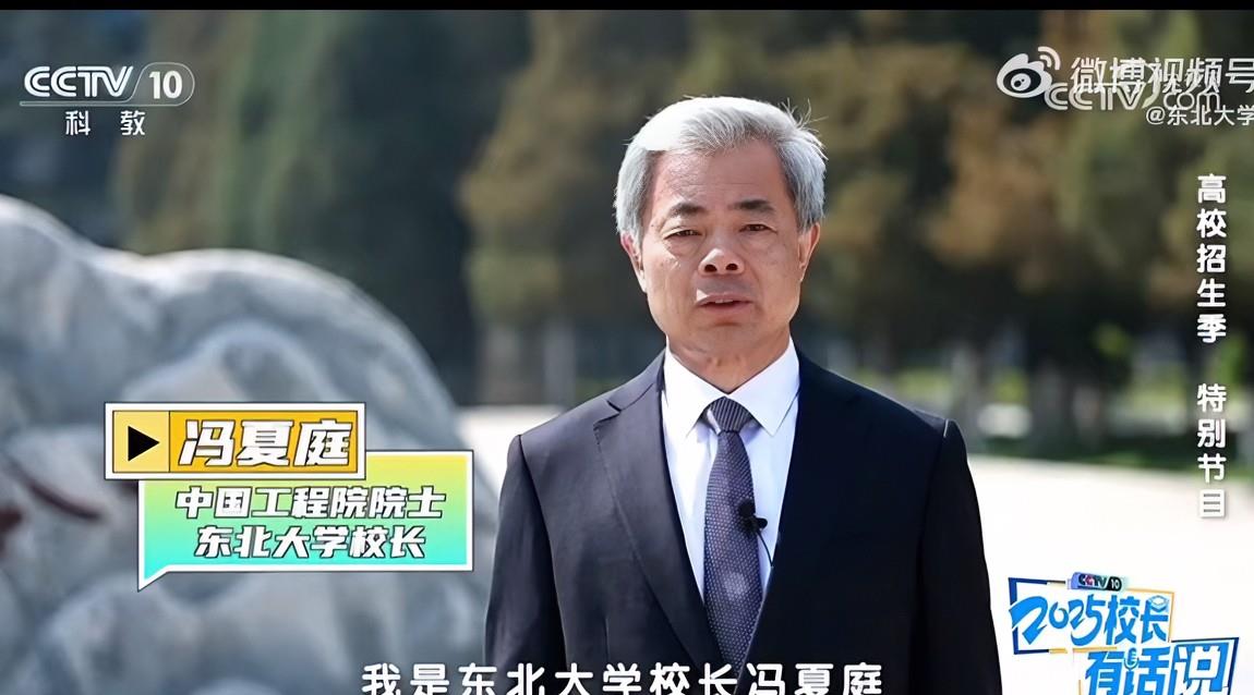 冯夏庭估计这几天睡不着了，作为东北大学校长，他怎么都没想到，上个月他才带队访问中