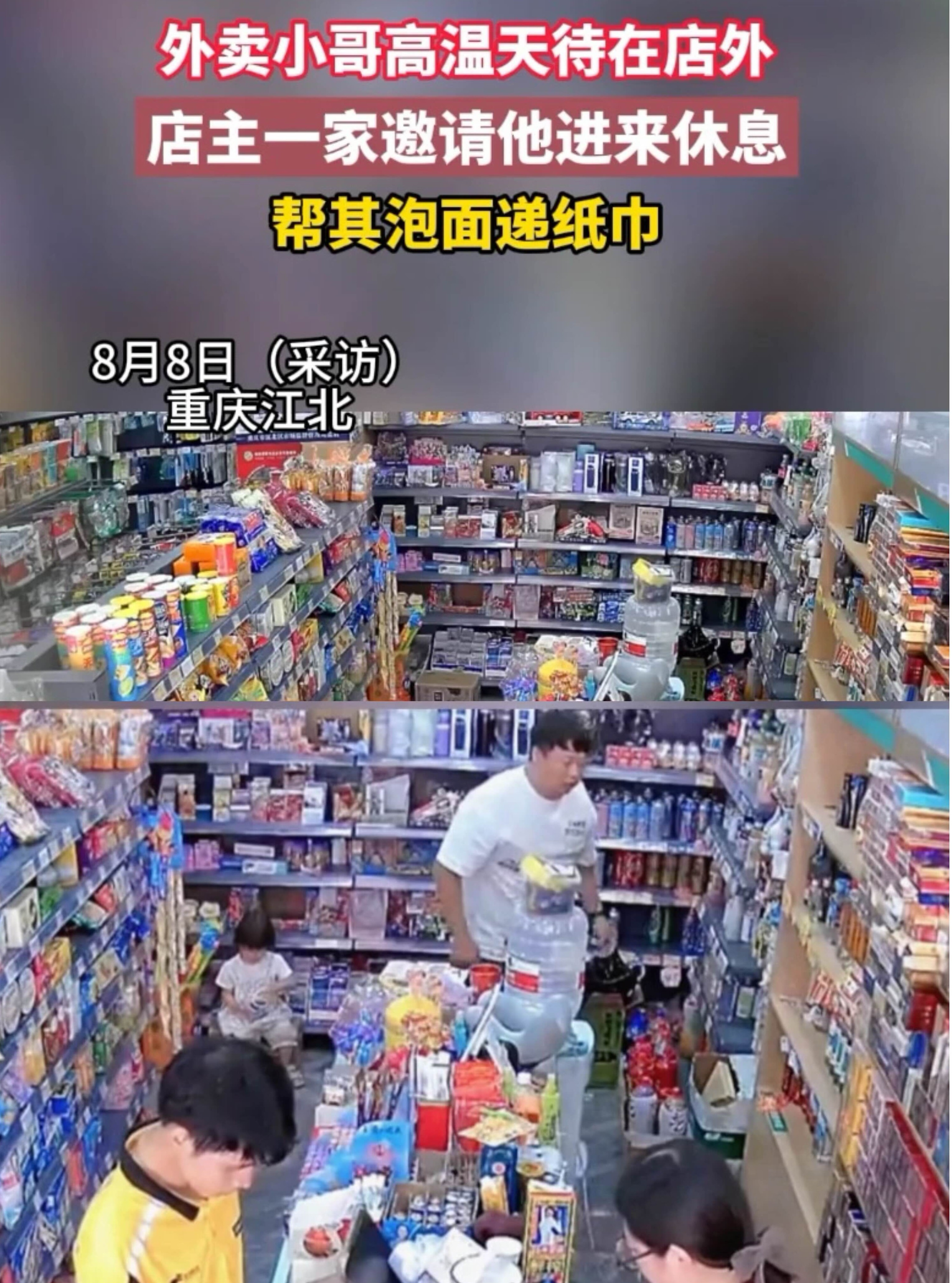 “活该你家发财！”这话真没说错！重庆38度的大太阳，外卖
