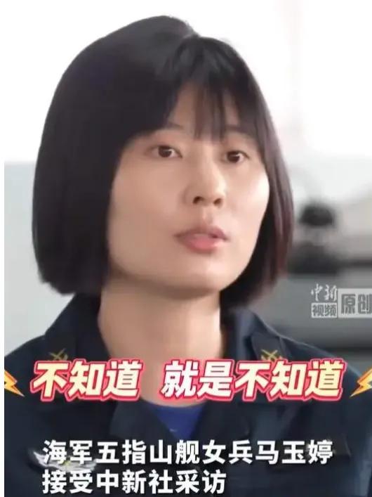 五指山舰女兵