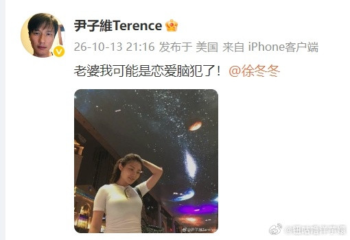 尹子维把徐冬冬拍得好美尹子维一看徐冬冬感觉恋爱了冬冬站在星空投影里，白上衣搭条纹包，拍得松弛又自然。