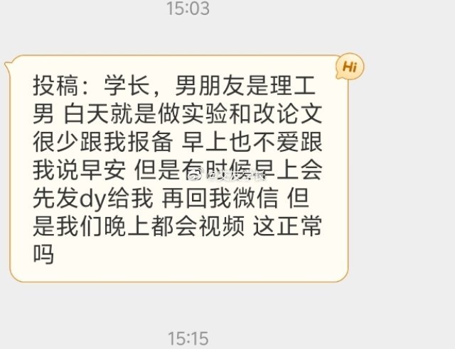 📬女粉提问，正常吗​​​
