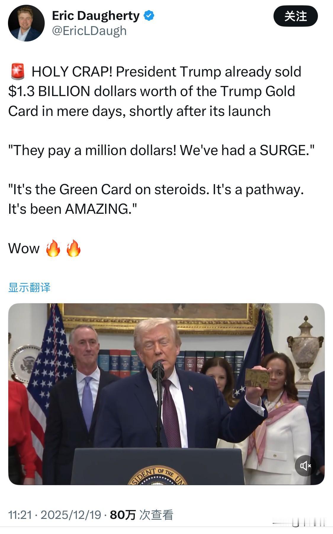 特朗普总统推出特朗普金卡后短短几天内，就售出了价值13亿美元的金卡。该计划允
