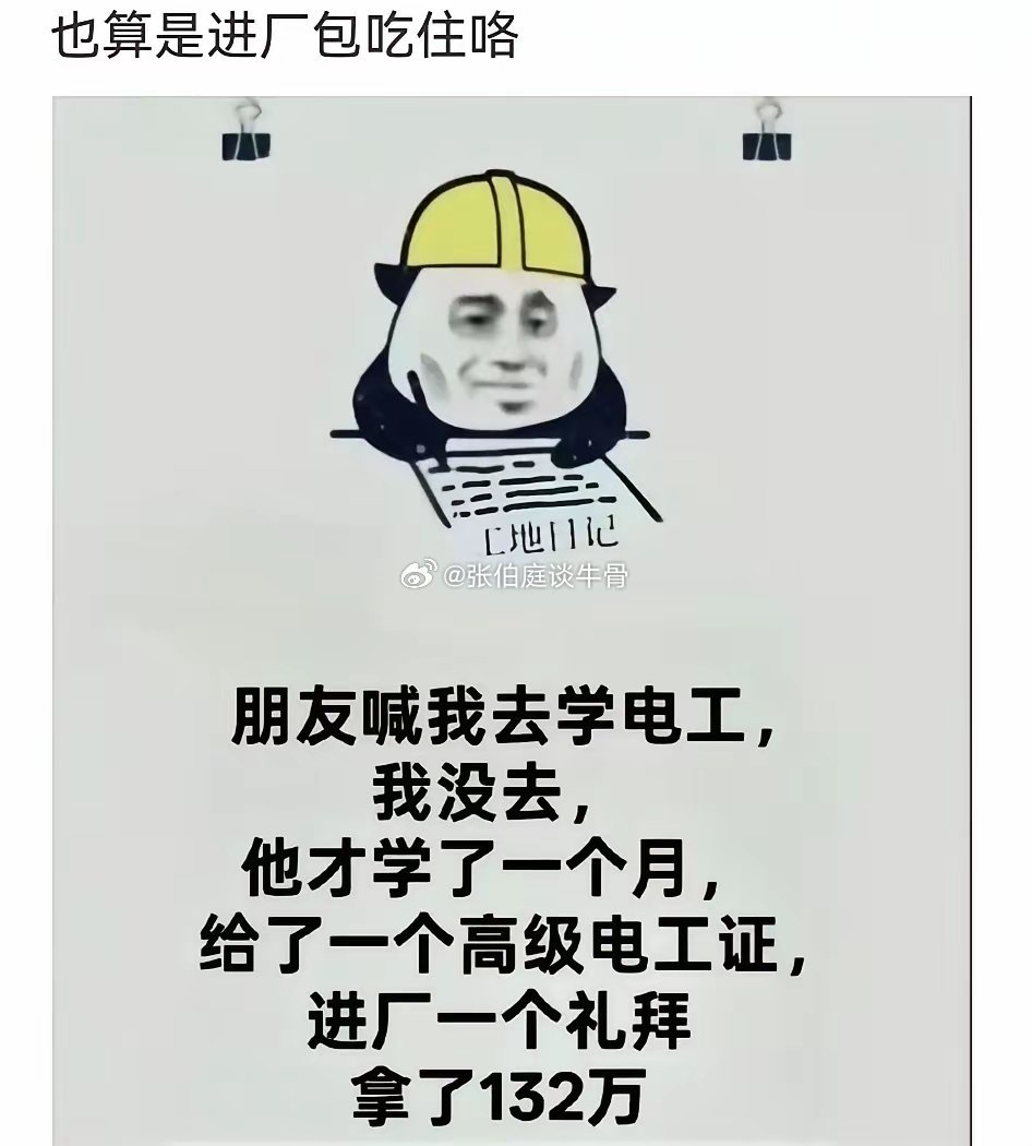一个星期得132万，信息量太多了！