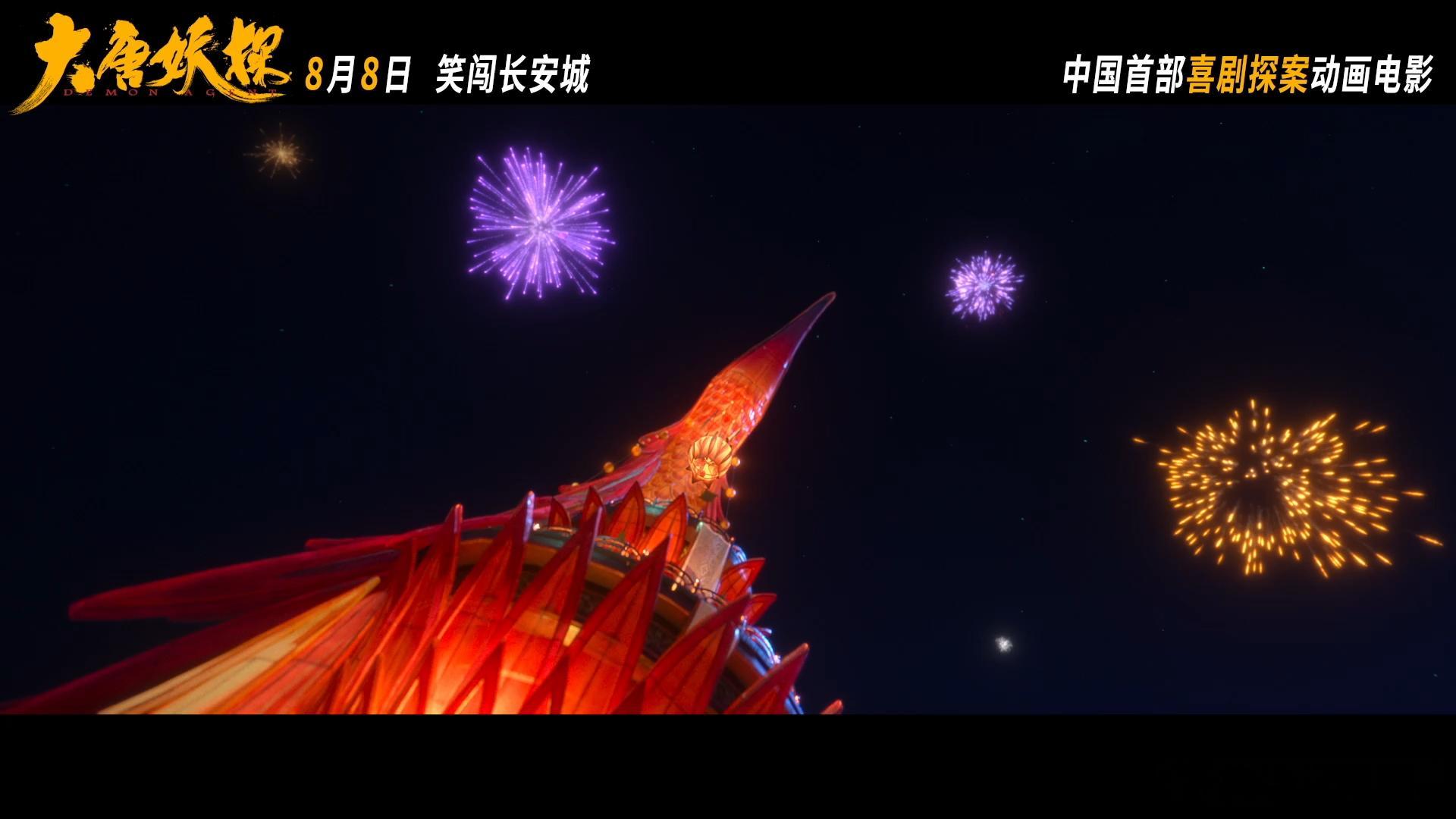动画电影大唐妖探定档少年神探搭配狼妖捕快的组合很有喜感，探案故事轻松有趣，全年