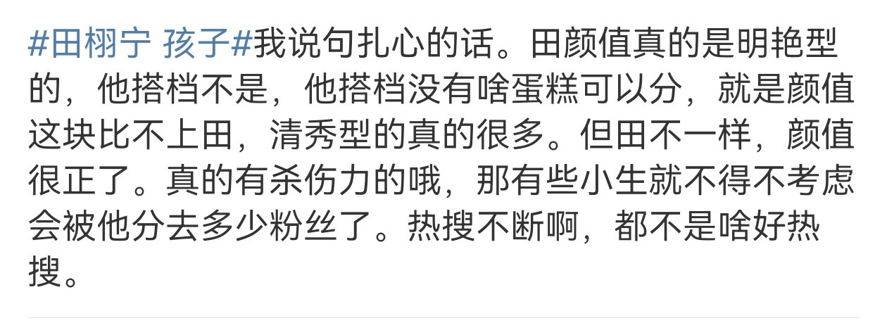😳先不管这粉言粉语，感觉他也许真的可以做到带嫂飞升，让各位体寒们理解到什么