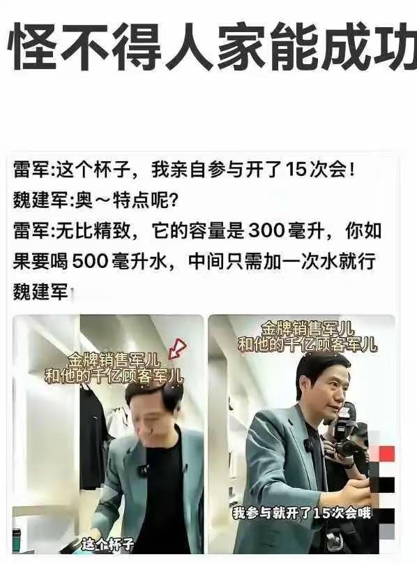 雷总不愧是推销天才，就这话，像我这种脸皮薄的人一定说不出来。[笑着哭][笑着哭][笑