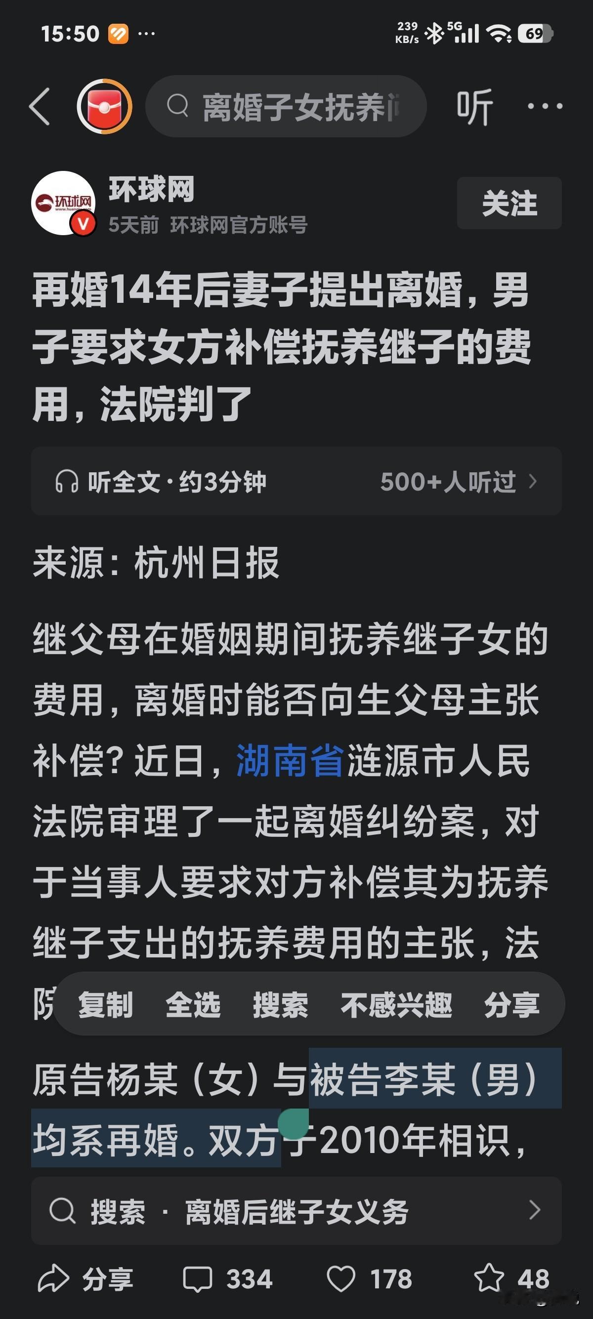 为什么不能找二婚带孩女人？法律规定，婚后抚养未成年子女，属于养父的义务。看明白