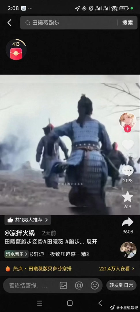 来理讨一下田曦微女将军的跑步姿势