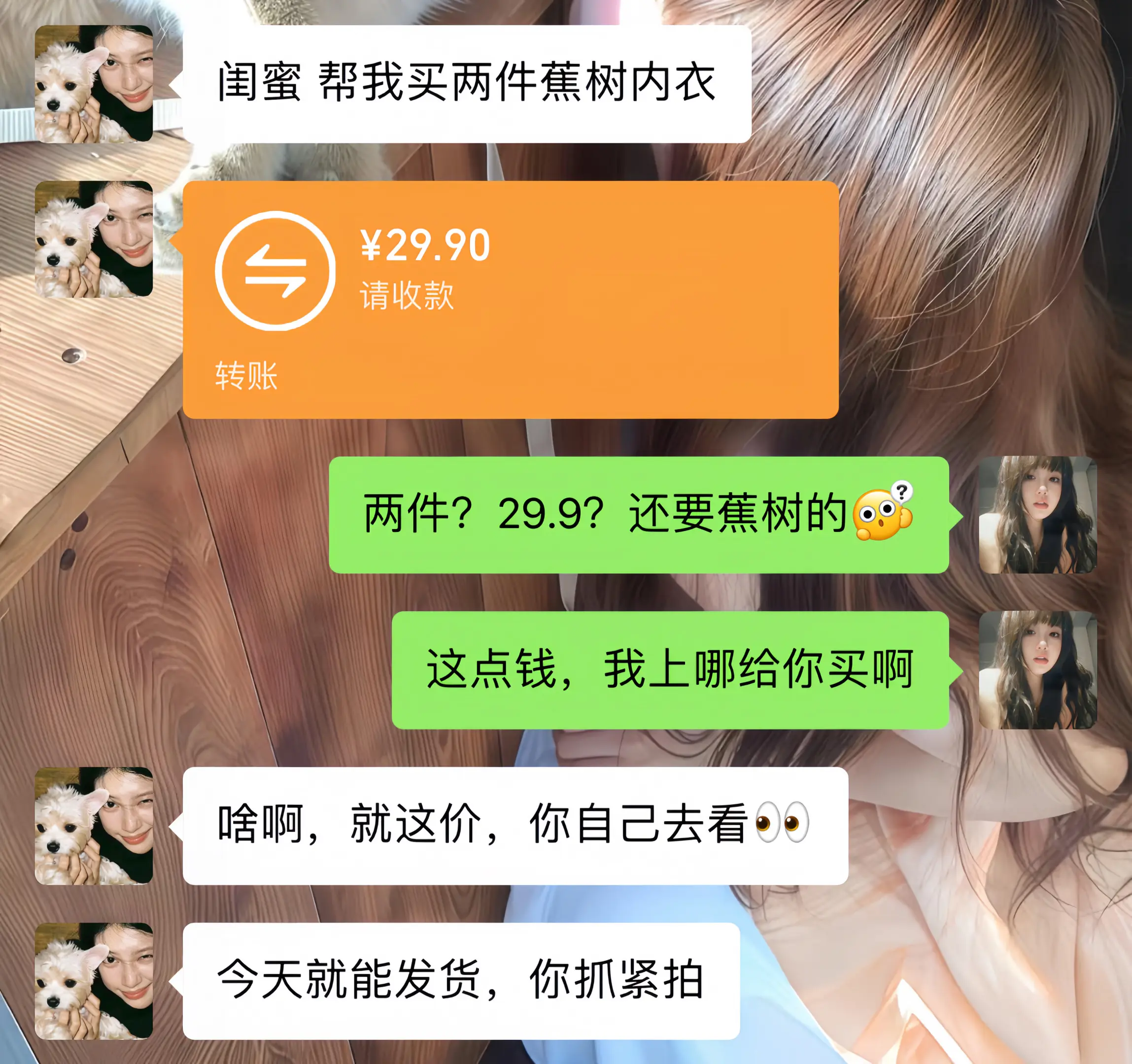 商家你认真的吗？这价我可薅了啊