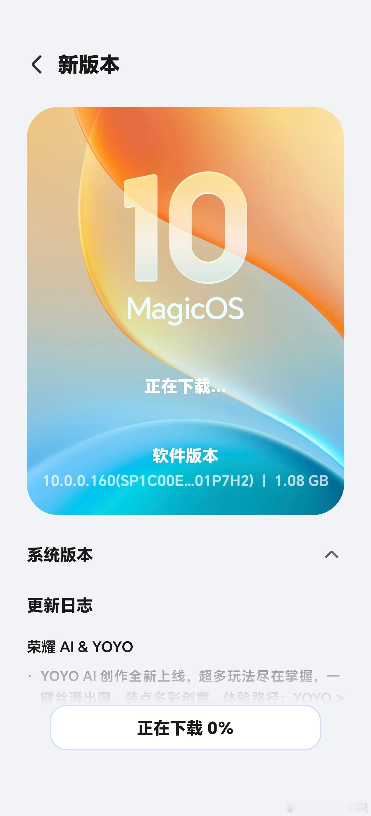 荣耀MagicOS继续更新，10.0.0.160，还有AI防窥保护了荣耀Ma