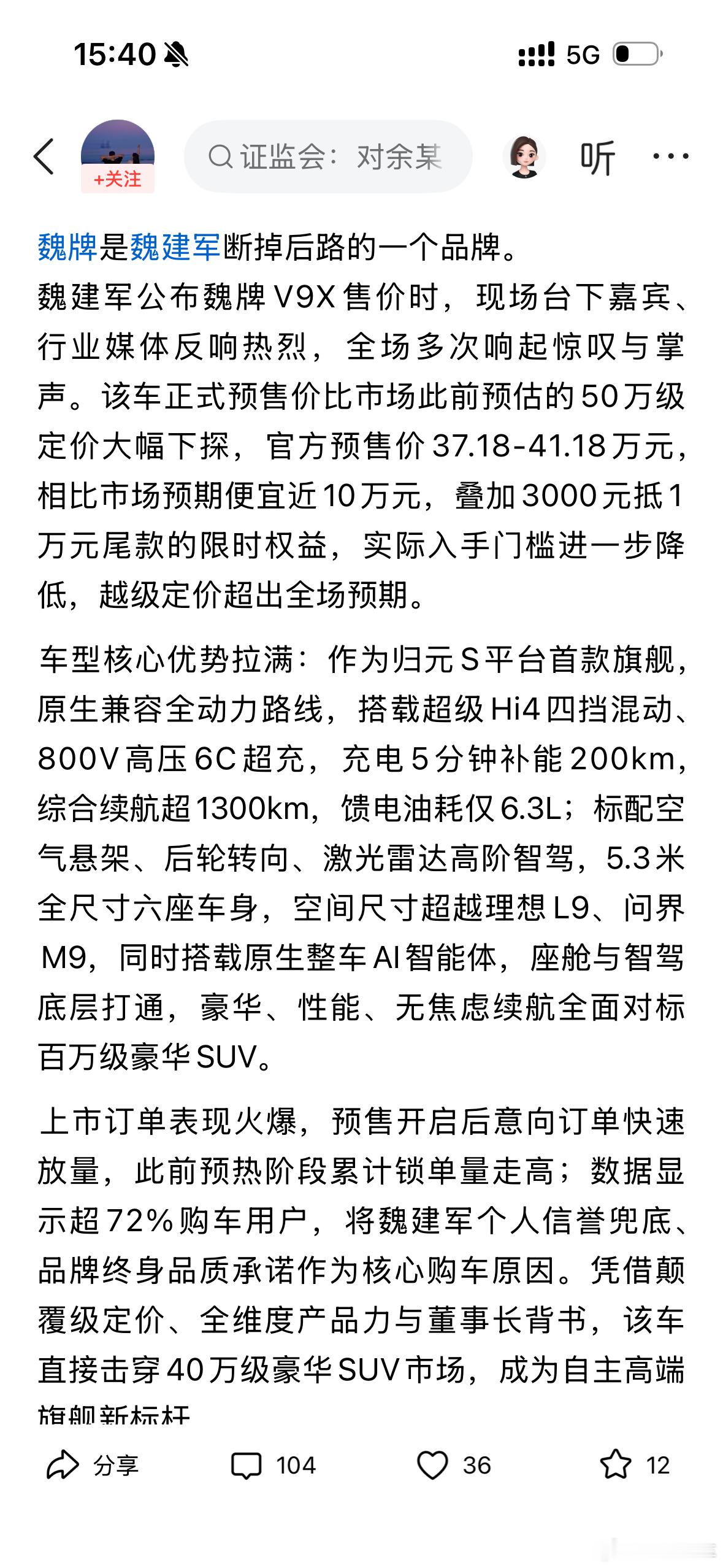 看看水军是怎么吹的，如果销量很高，魏总至于发飙吗？汽车长城汽车