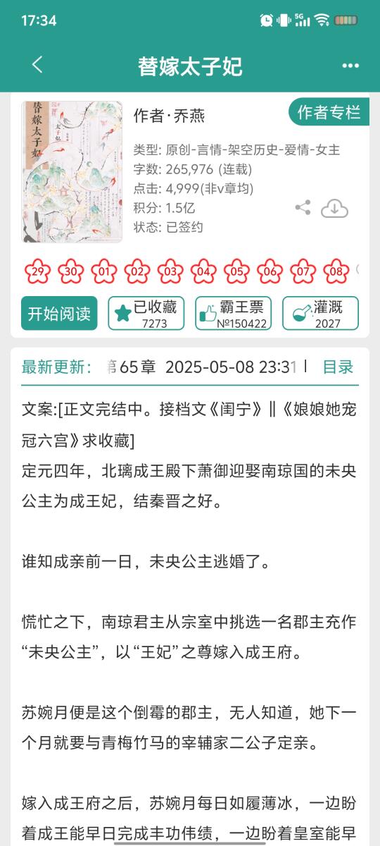 端庄郡主vs高冷王爷