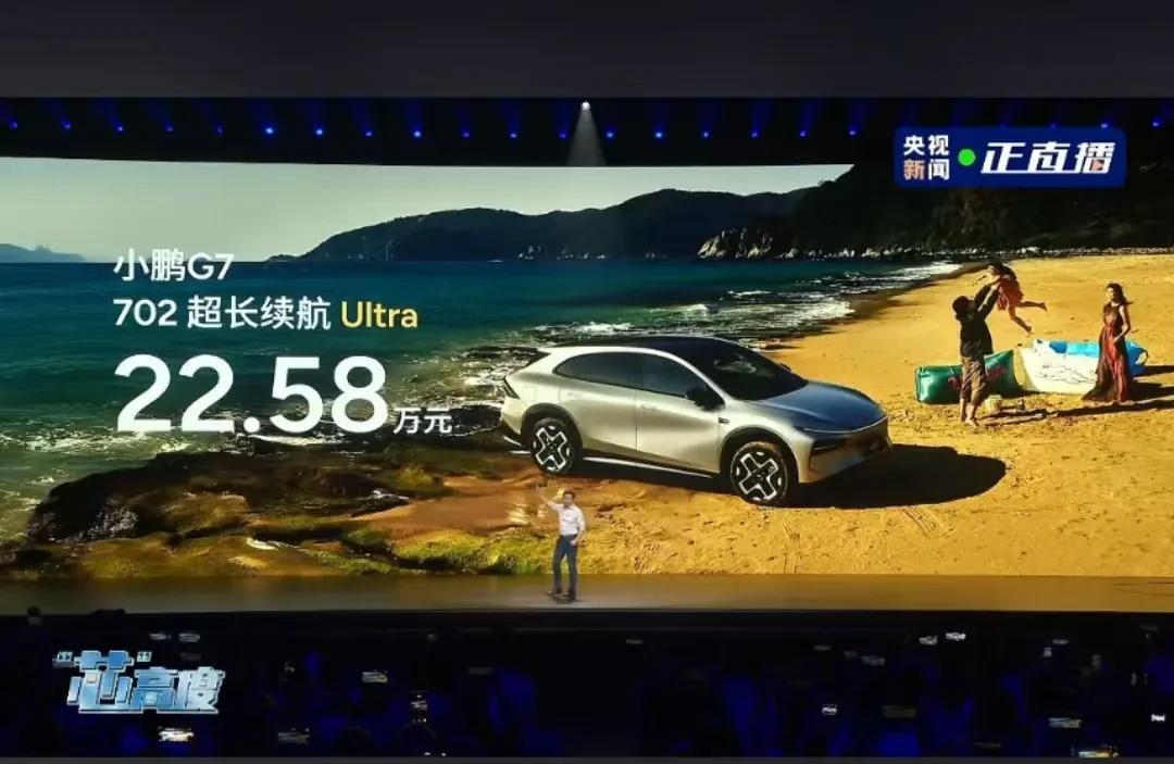 一个比一个狠小鹏G7，2000tops算力的车19.58万起嫌小米YU7交
