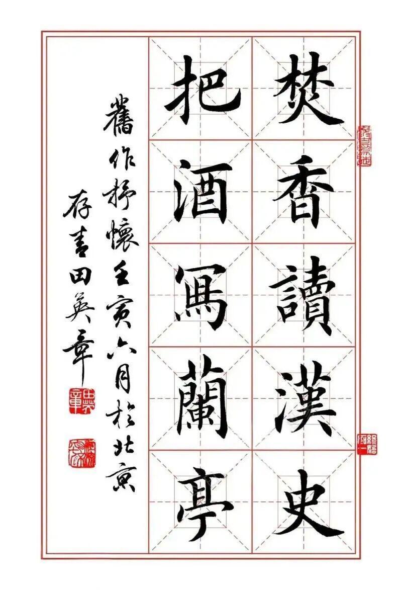 曾翔说田英章楷书低级，这评价到底公不公平曾翔有一次在访谈里说，田英章兄弟的楷