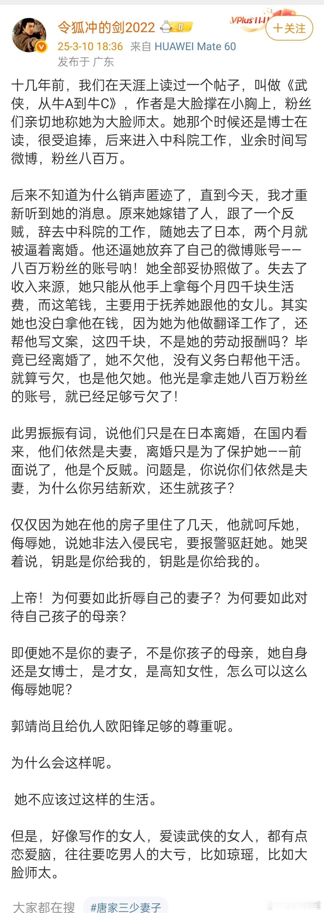 这个我在🫘上也刷到了，最近几天好多大v都再说这个事情。女生真的是从前很有名的大