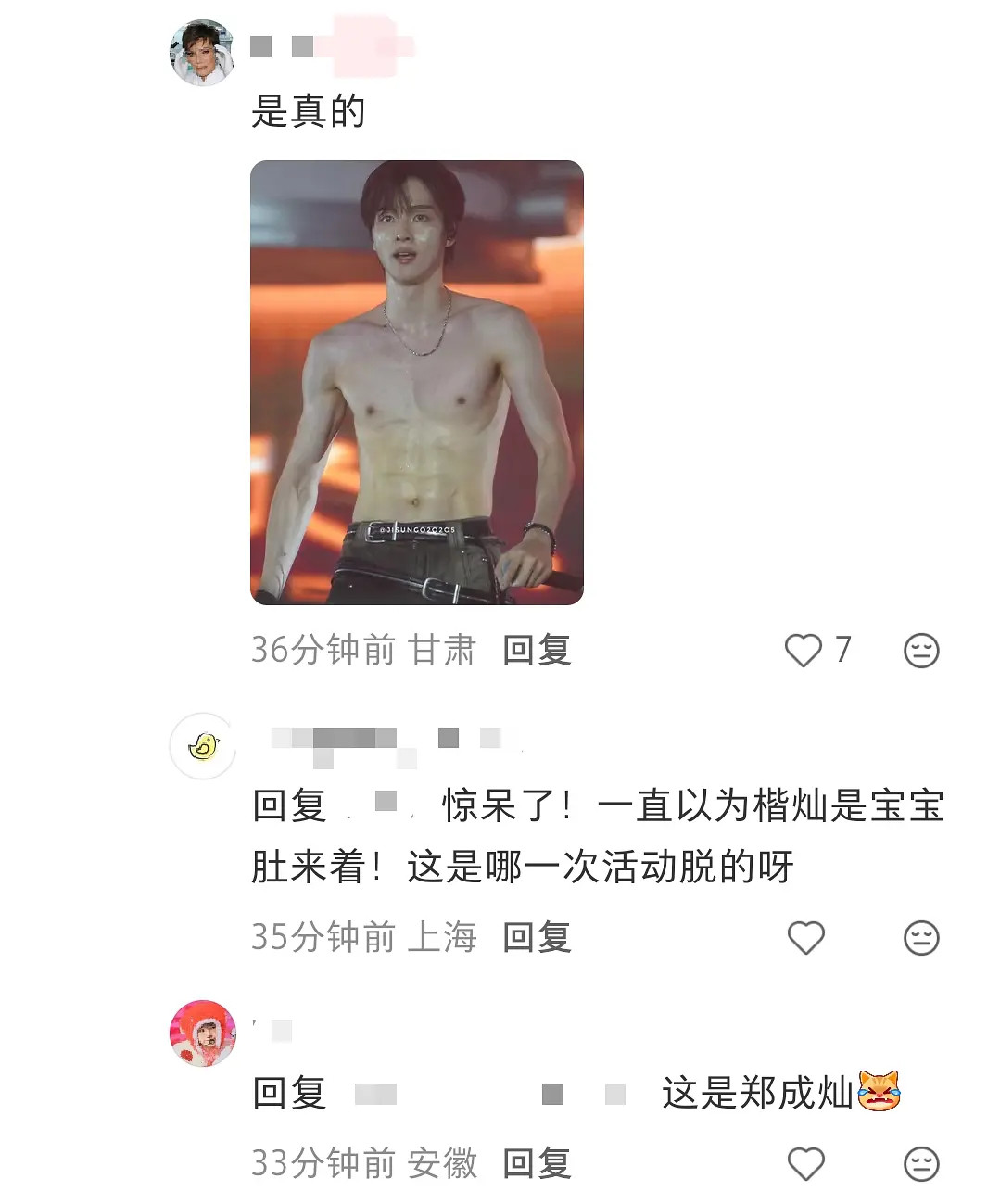 李楷灿是宝宝肚这是郑成灿