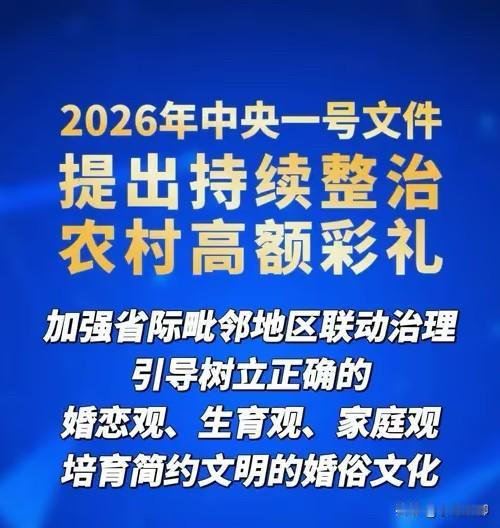 最近有两件事，一南一北，遥相呼应。一件在湖南益阳婚礼上，岳父当着满堂宾客退还了
