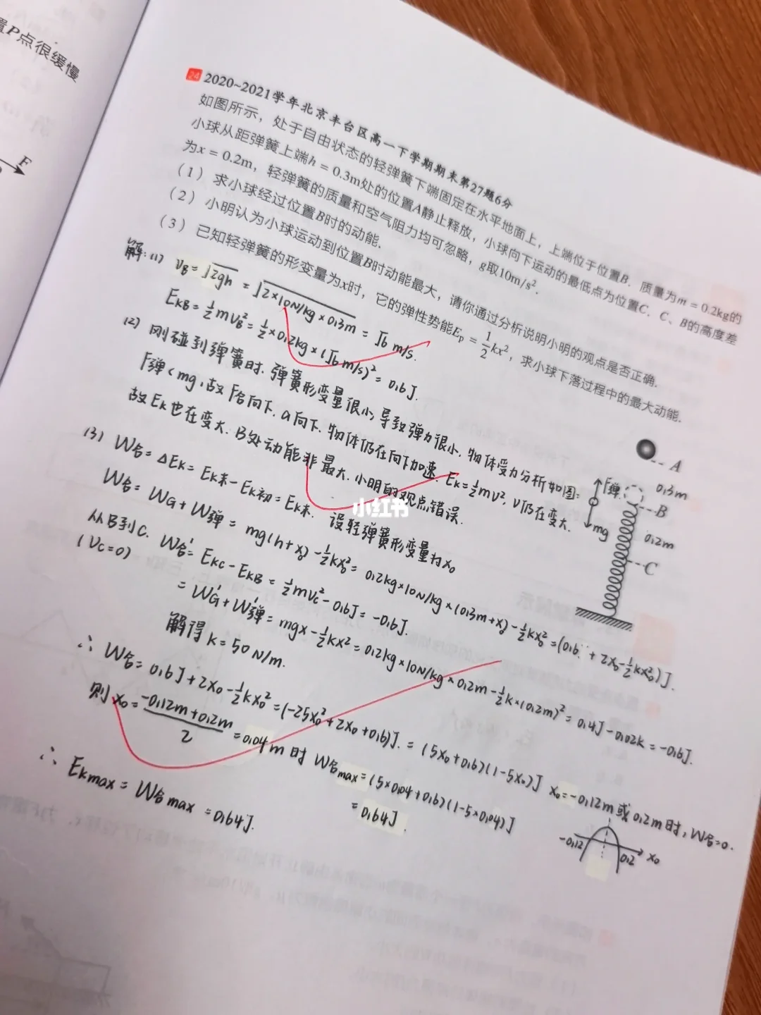 一节长达10+小时的物理课