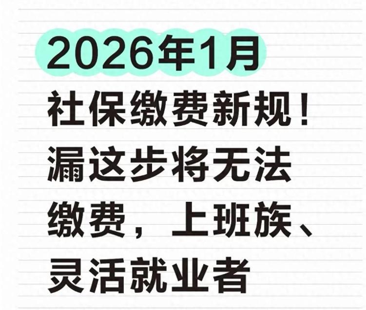 荆州灵活就业者必看！2026年4050补贴条件+标准，省钱攻略藏不住