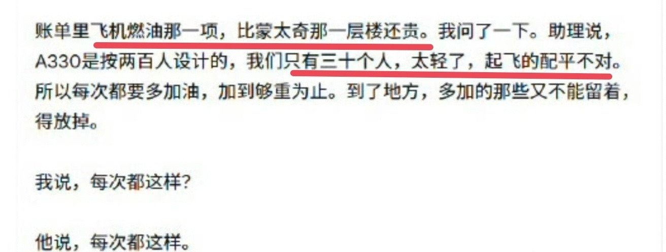 网友打假孙宇晨小作文里关于飞机的描述孙宇晨万字小作文《我的女友景甜》的私人飞机桥