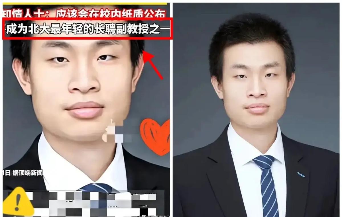 北大官宣：韦东奕升长聘副教授！年薪百万+铁饭碗，数学天才终于稳了。8月1