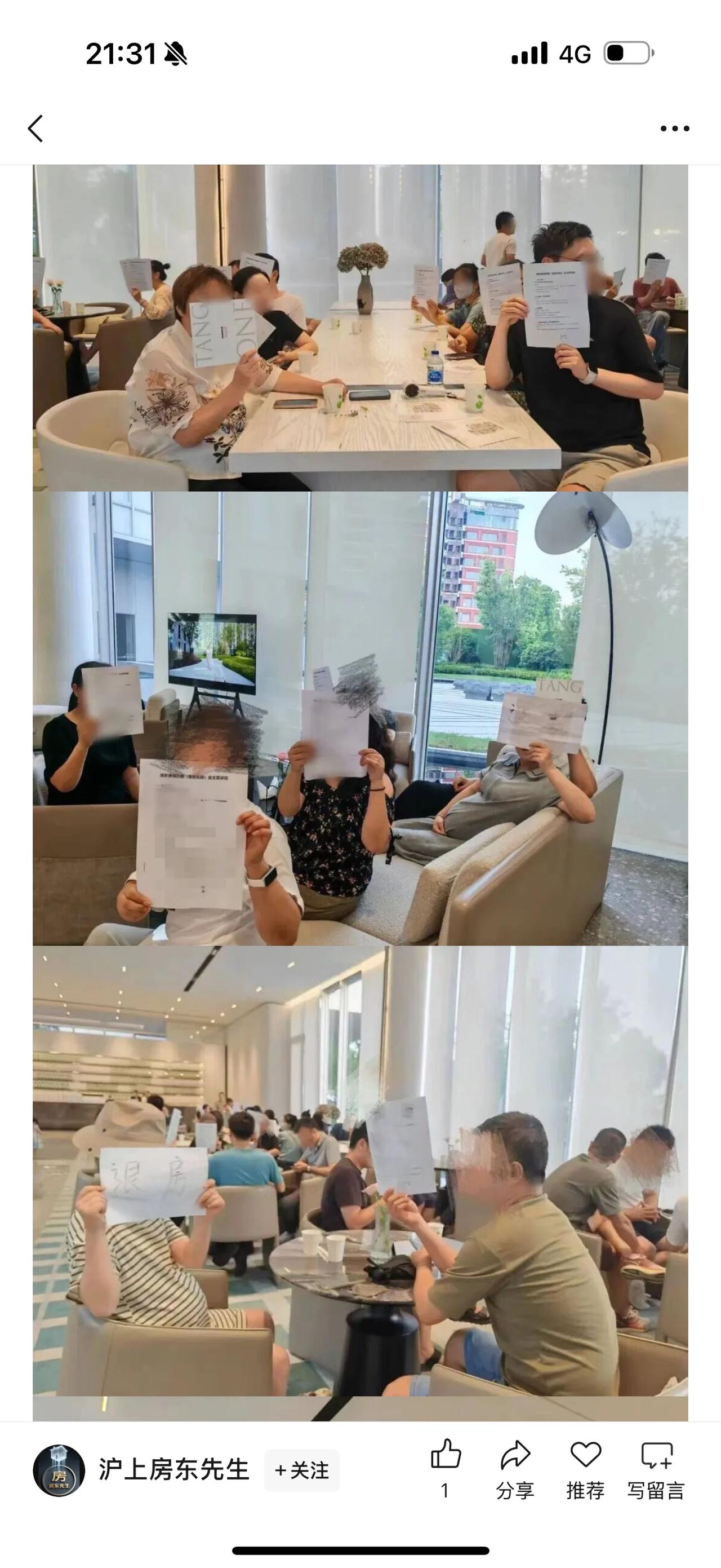 昨晚业主群炸锅！我连夜退掉认购金，今早一看新闻倒吸凉气…手机像发了疯一样震