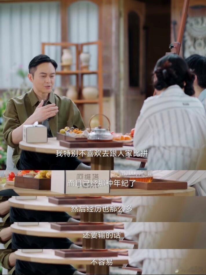 张智霖在节目里说：“原来是可以输的。”这句话让我瞬间释然。我们总被教育要赢，却忘
