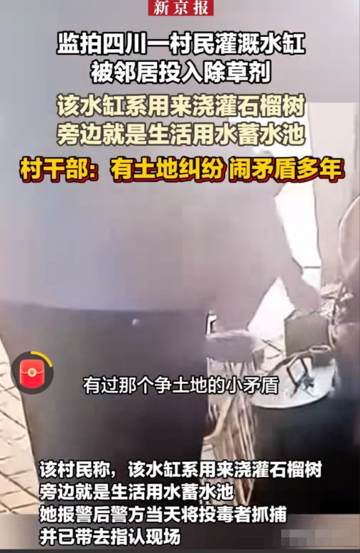 四川凉山，女子家与邻居因土地的问题，积怨已久。万万没想到，因此，让邻居产生报复的