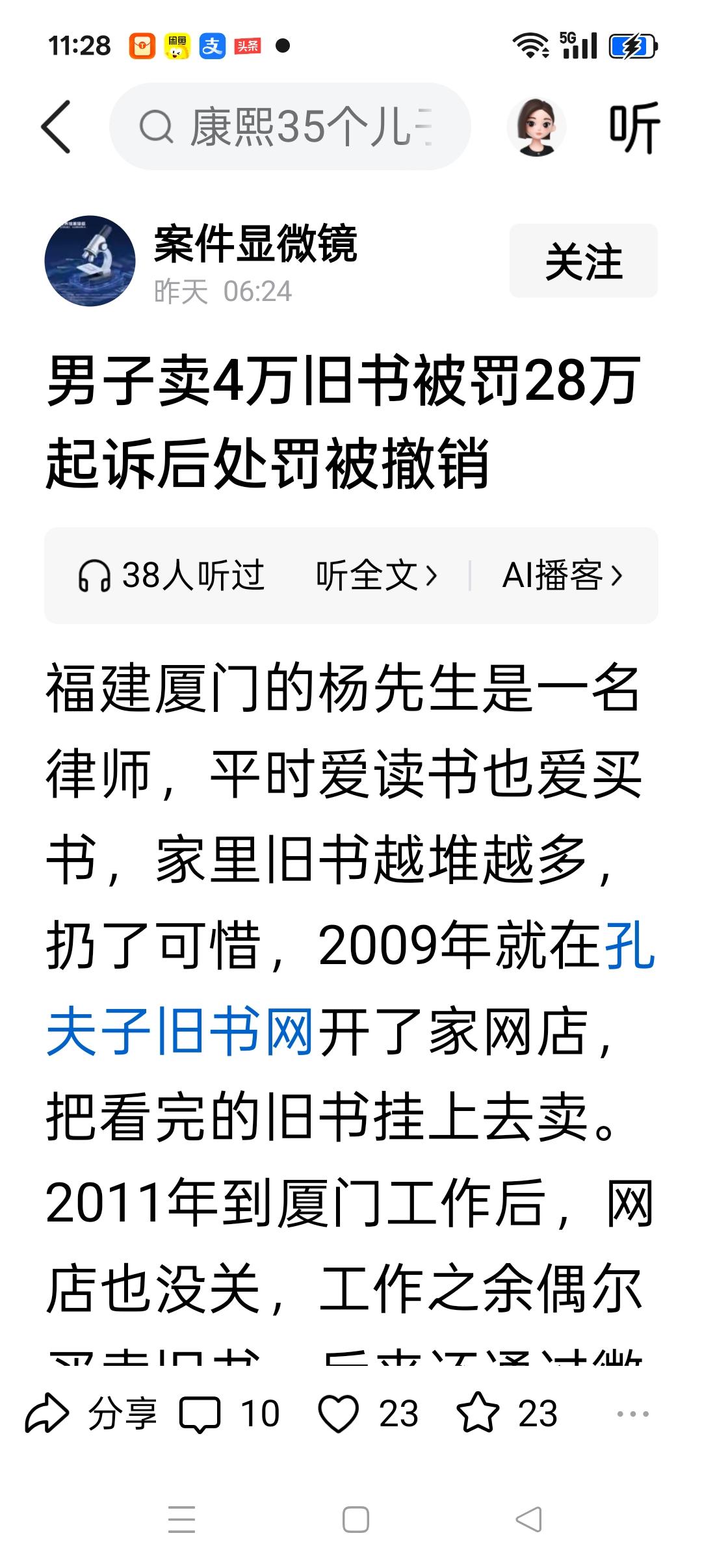 我年轻时喜欢看书，也喜欢买书，前前后后大约买了近一万册图书杂志，现在年龄大了，看