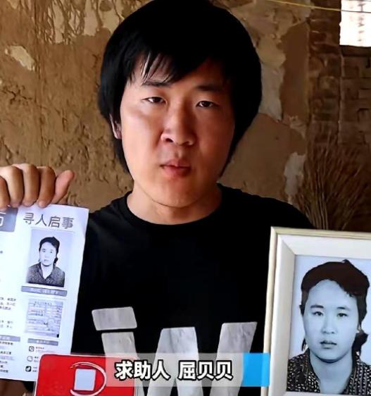 2003年，河南一女子被丈夫一脚踹回娘家，从此人间蒸发。儿子长大后，倾尽积蓄，