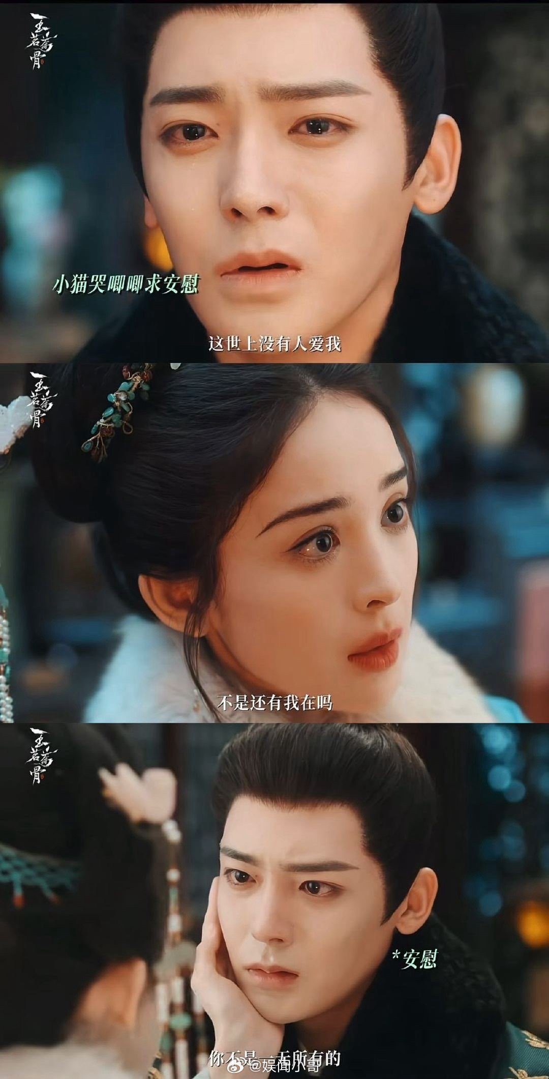 陆江来荣善宝眼泪吻陆江来在国公府应激成“小哭包”，荣善宝憋笑又宠溺，一点点吻走