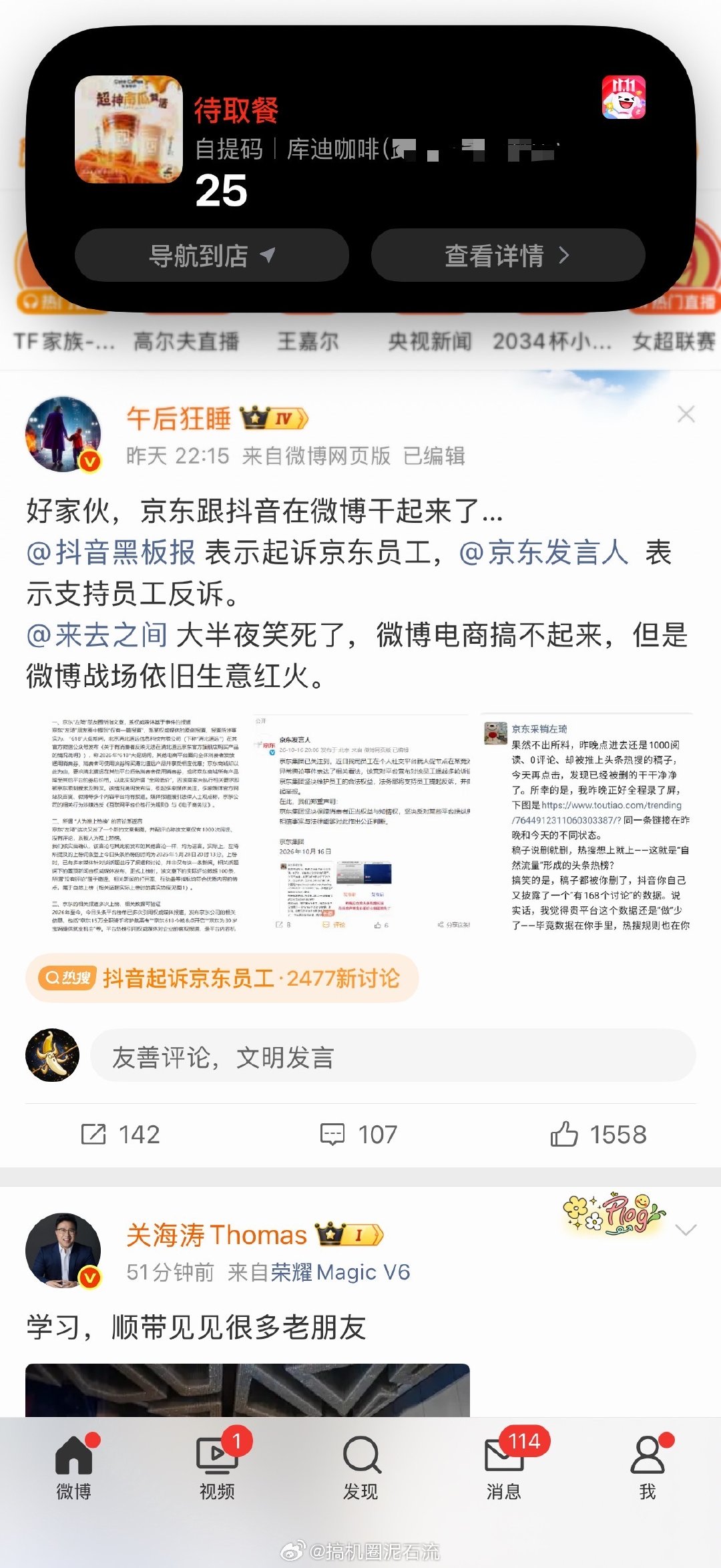 iOS的灵动岛和流体云有多蠢吧…永远得手动关…都拿了半天了还显示，有犟种说是开发者问题，京东这样，美