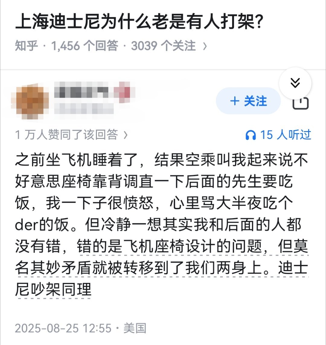 上海迪士尼为什么老是有人打架？​​​
