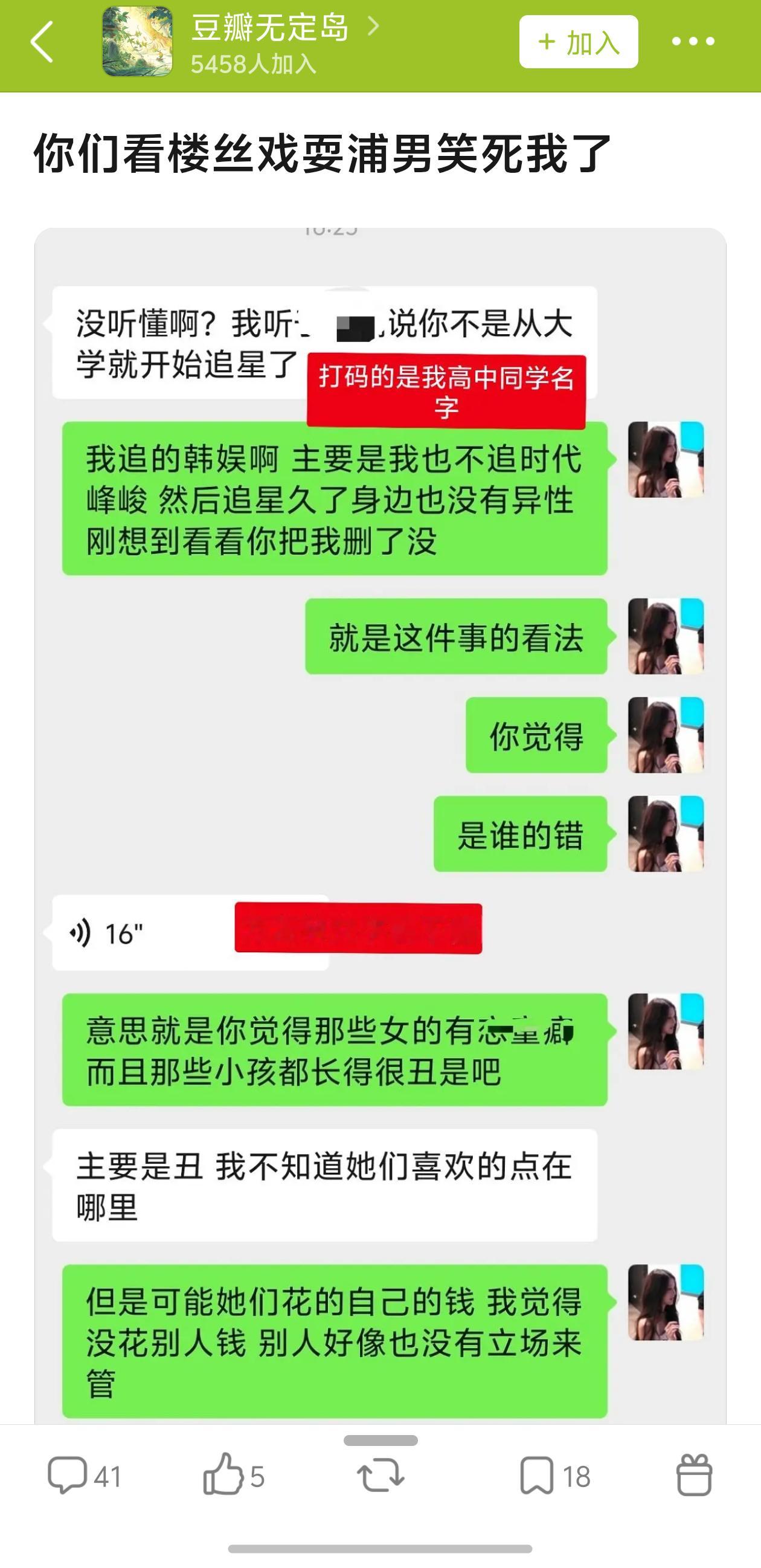 卧槽我肚子楼丝戏耍bro