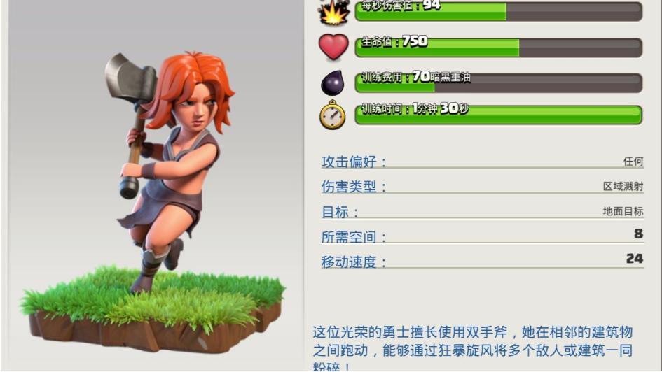 部落冲突:天女常搭配的五个兵种,如果学会一种,横扫各