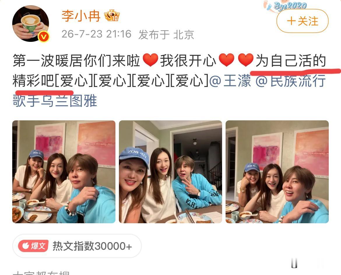 我有种强烈的预感，李小冉离婚了，就算没离婚，估计也分居独自生活了！为