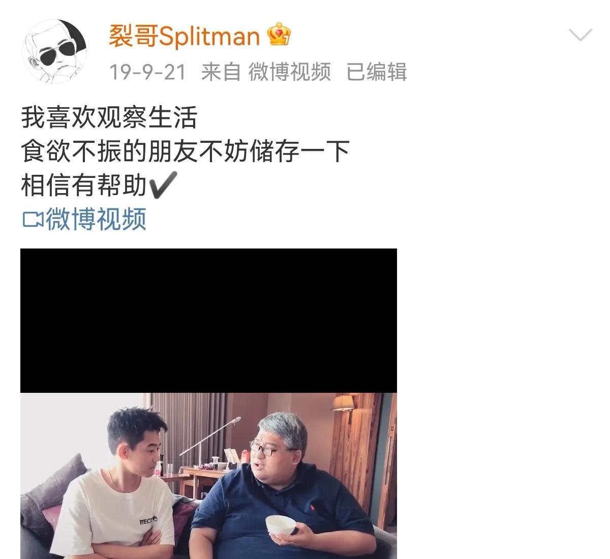 苏醒盯着经纪人龙哥吃饭：我喜欢观察生活，食欲不振的朋友存储一下龙哥没好气：干嘛
