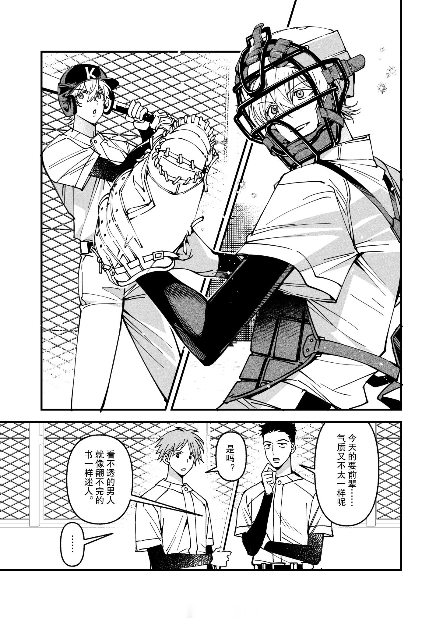 今日当值的小圭是——又画了小圭的小漫画！这篇其实是三月份画到一半拖延症大爆发后一