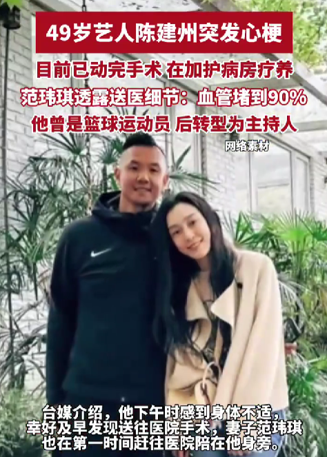 一个好消息，一个坏消息。好消息：陈建州手术成功，发文报平安了。坏消息：他的血管堵了90%，全程完全没