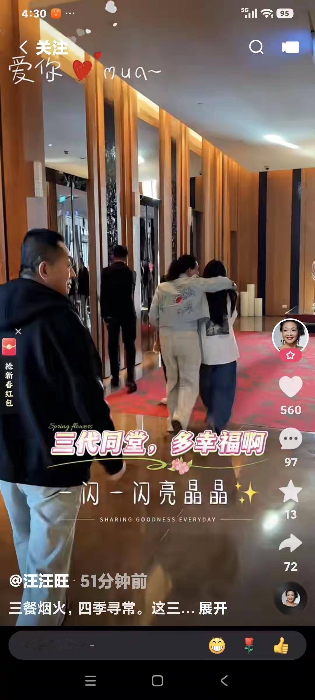 小菲最幸福的事情，就是兰姐和汪爸，还有孩子们都在身边，一家人聚在一起，迎接新家庭