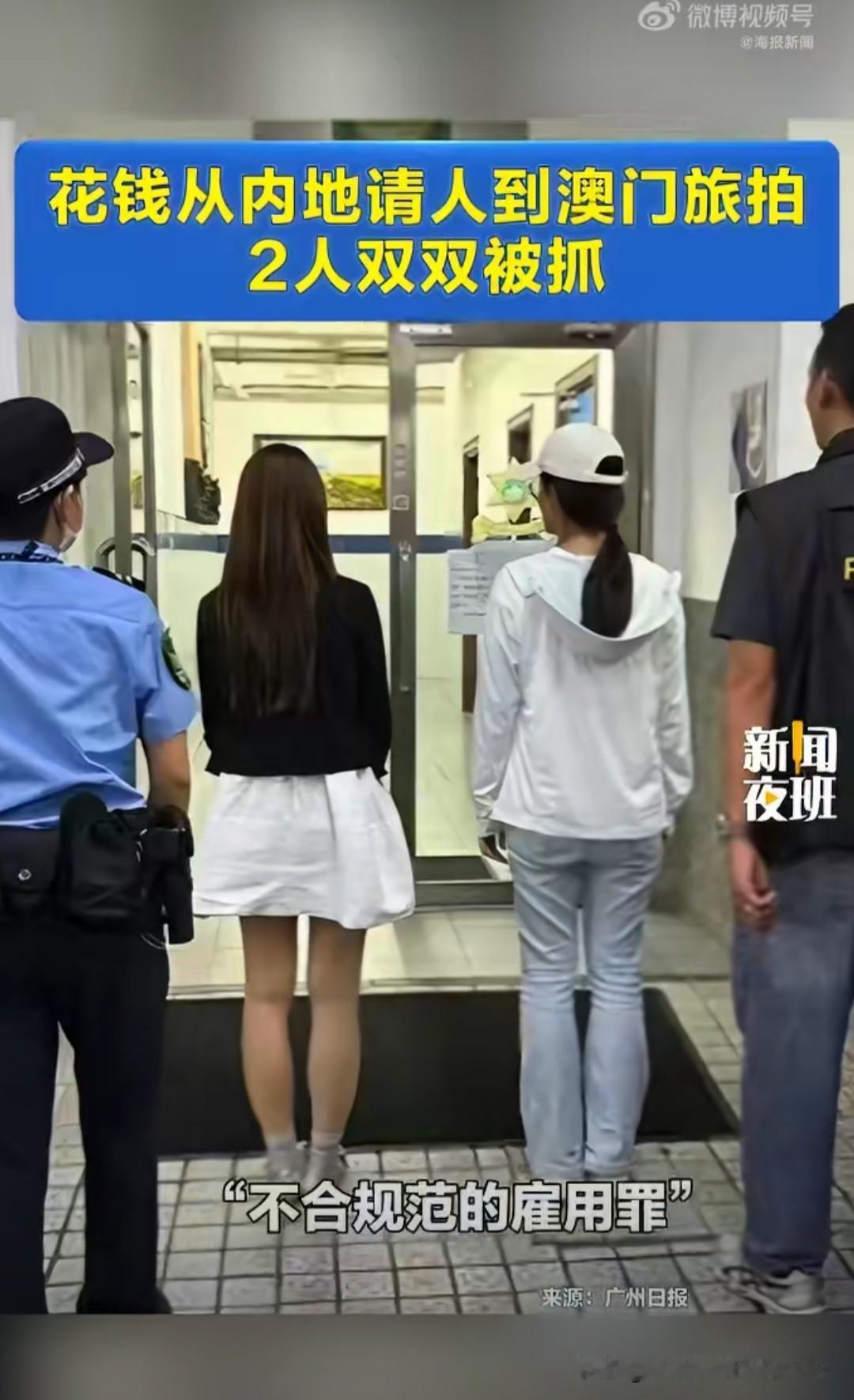 匪夷所思！两名内地女学生，互不相识。20岁的张某通过网络，以400元/小时聘请另
