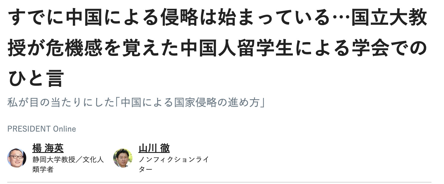 我一再说，鬼子不可怕，还乡团才可怕。一个内蒙古出身的日本大学教授，因为中国学生增